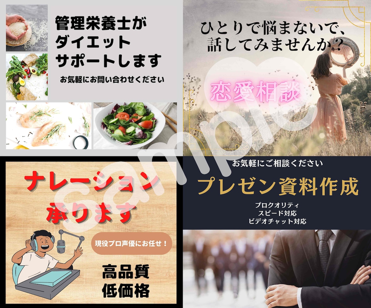 ココナラ出品サービス用画像