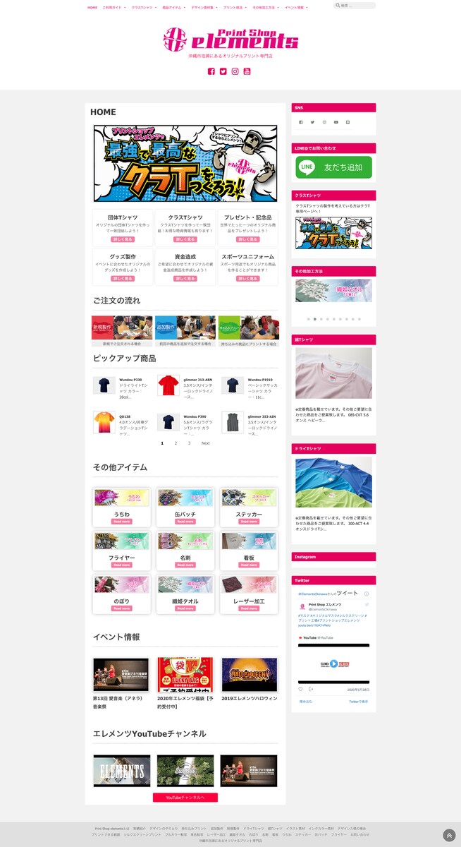 Wordpress構築