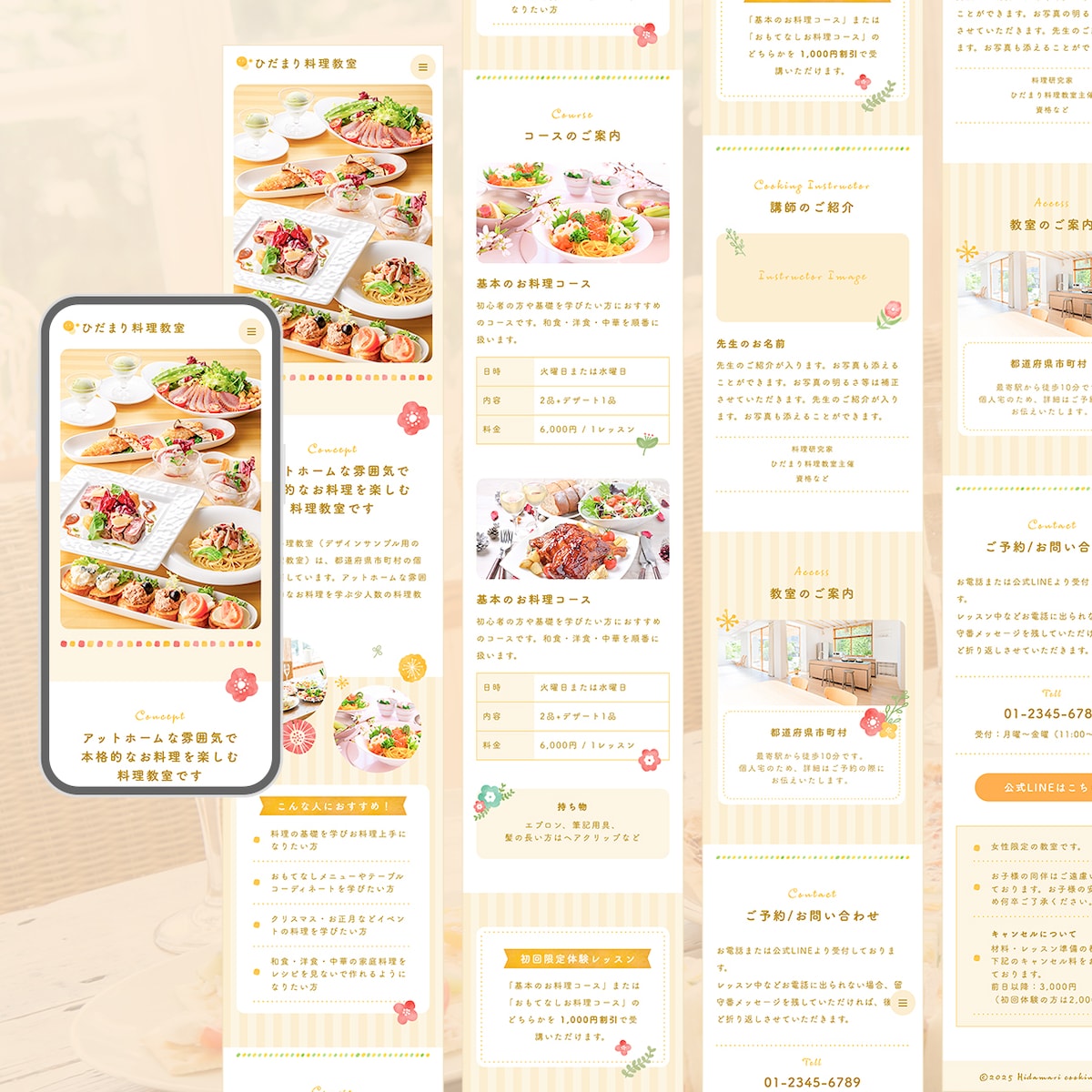 料理教室のLP