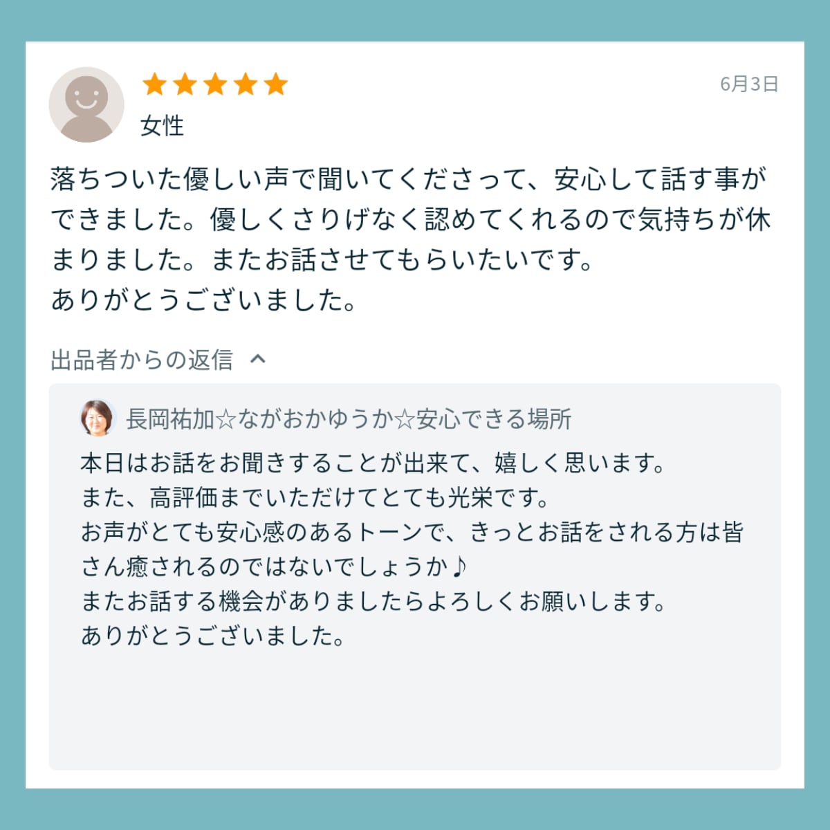 とても嬉しいご感想をありがとうございます♪