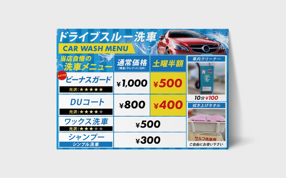 【メニュー表】Ｎ組合様