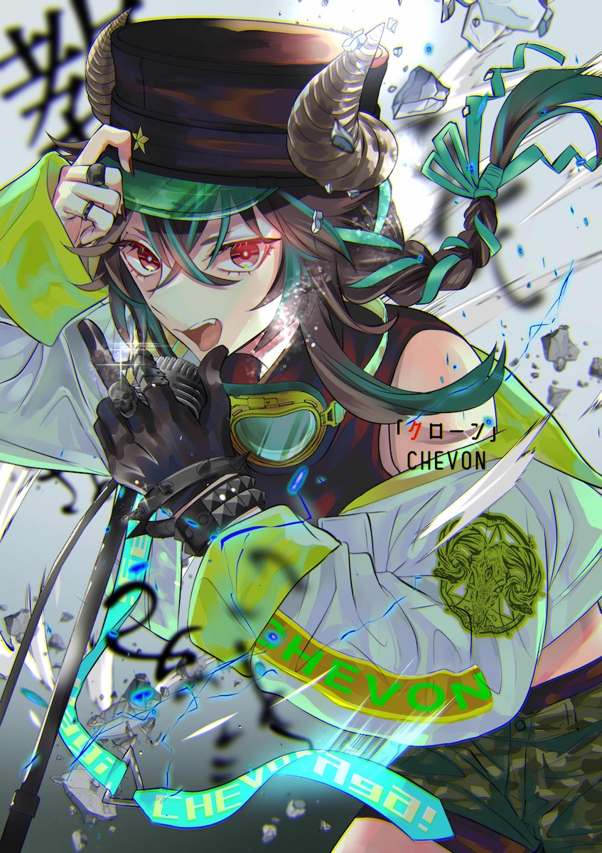 SHEVON