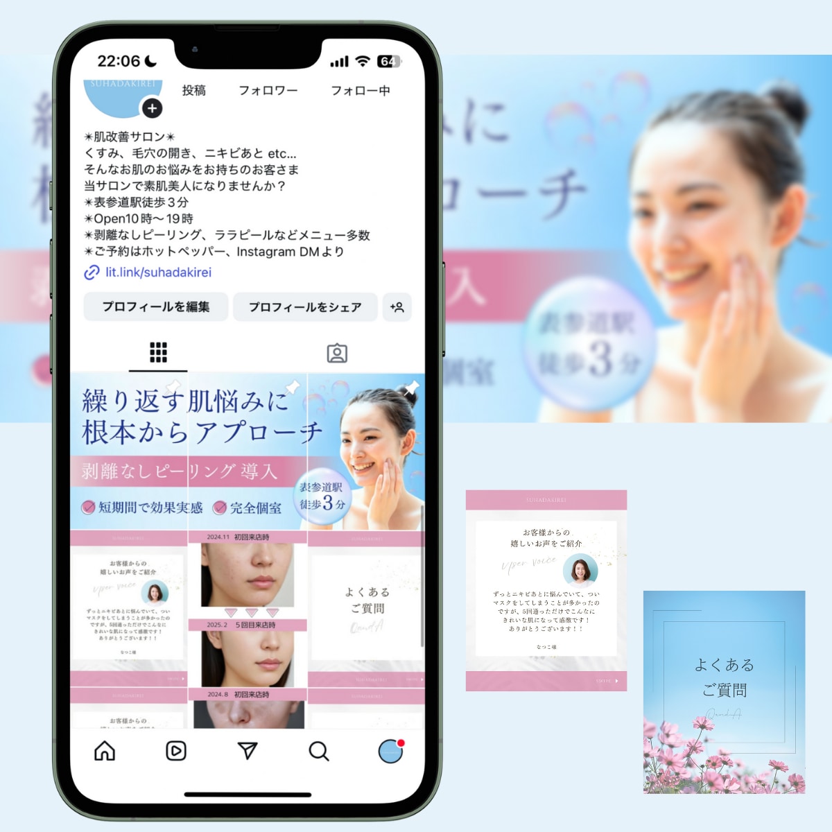 Instagram構築　肌改善サロン