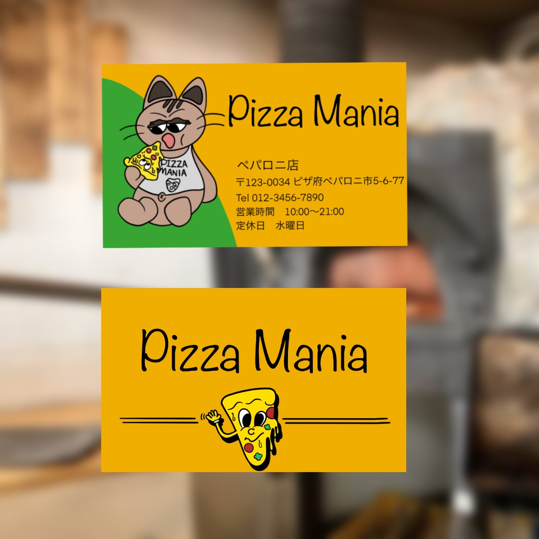 ピザ屋の名刺カード