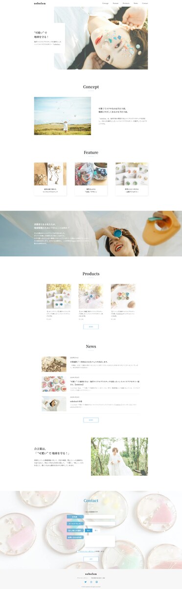 【課題】sobolon