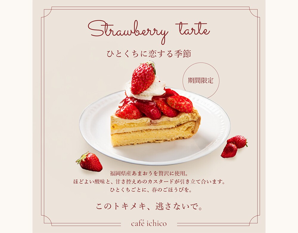 カフェ　SNS投稿用バナー
