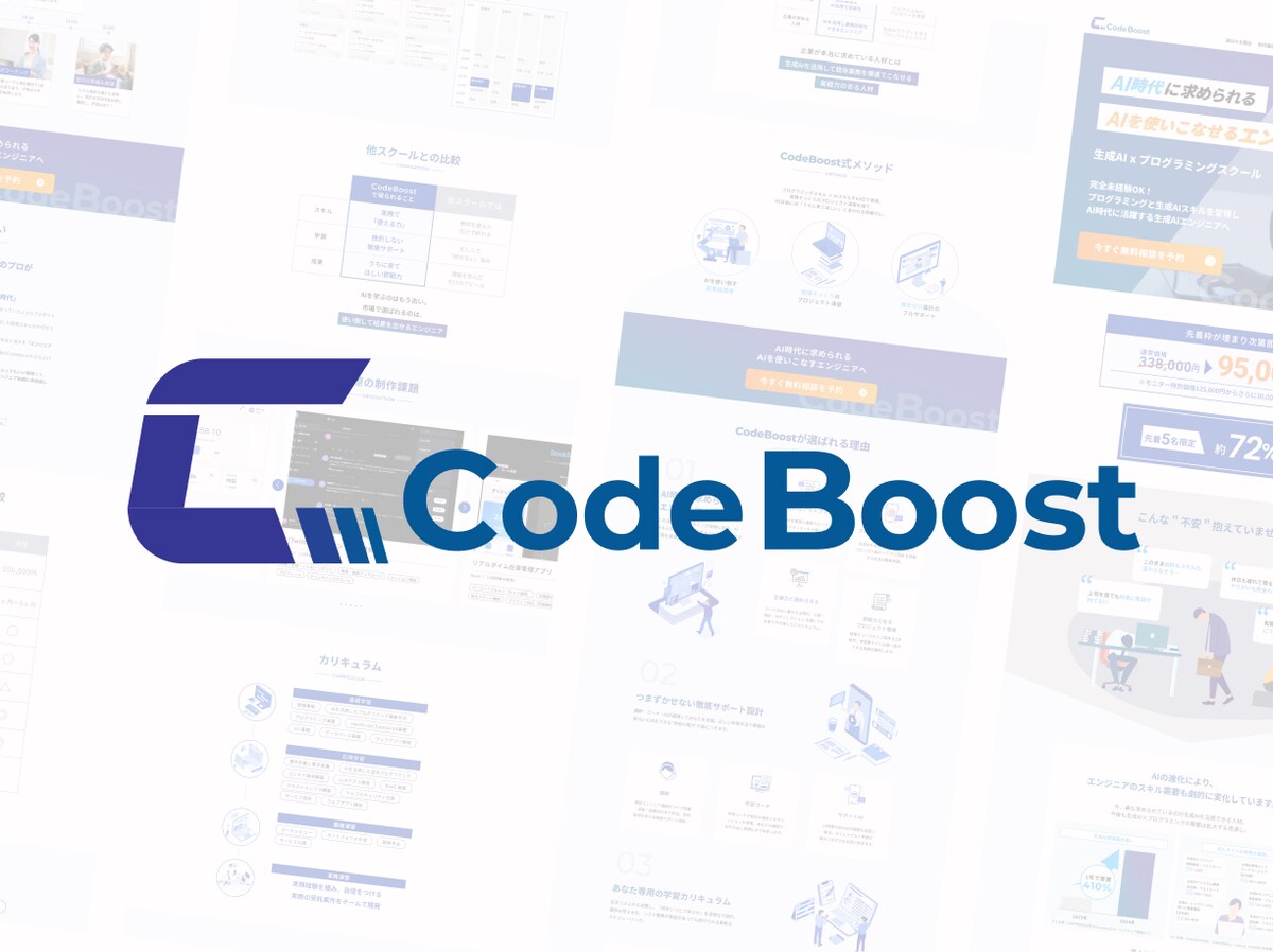 Code Boost様　ロゴ