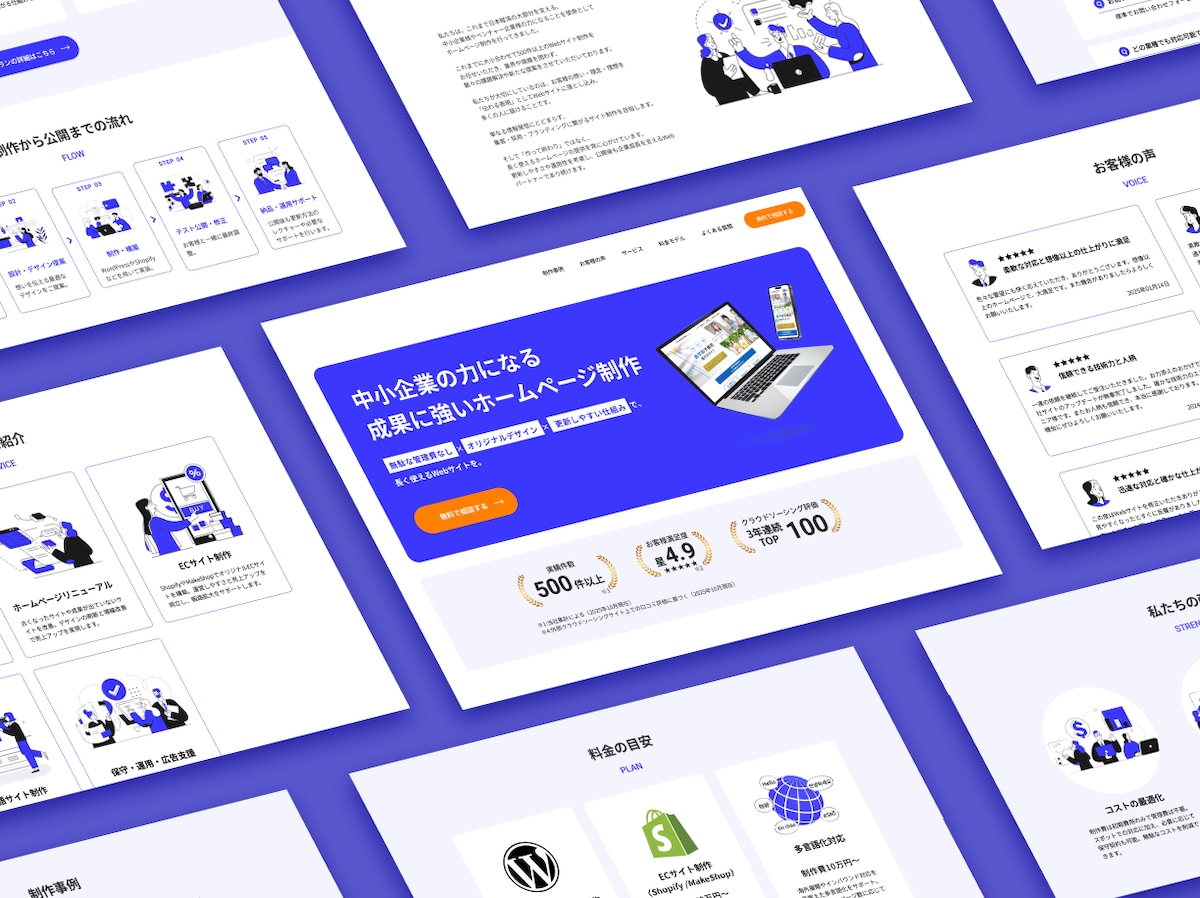 Akows ceate様　サービスサイト（TOP）