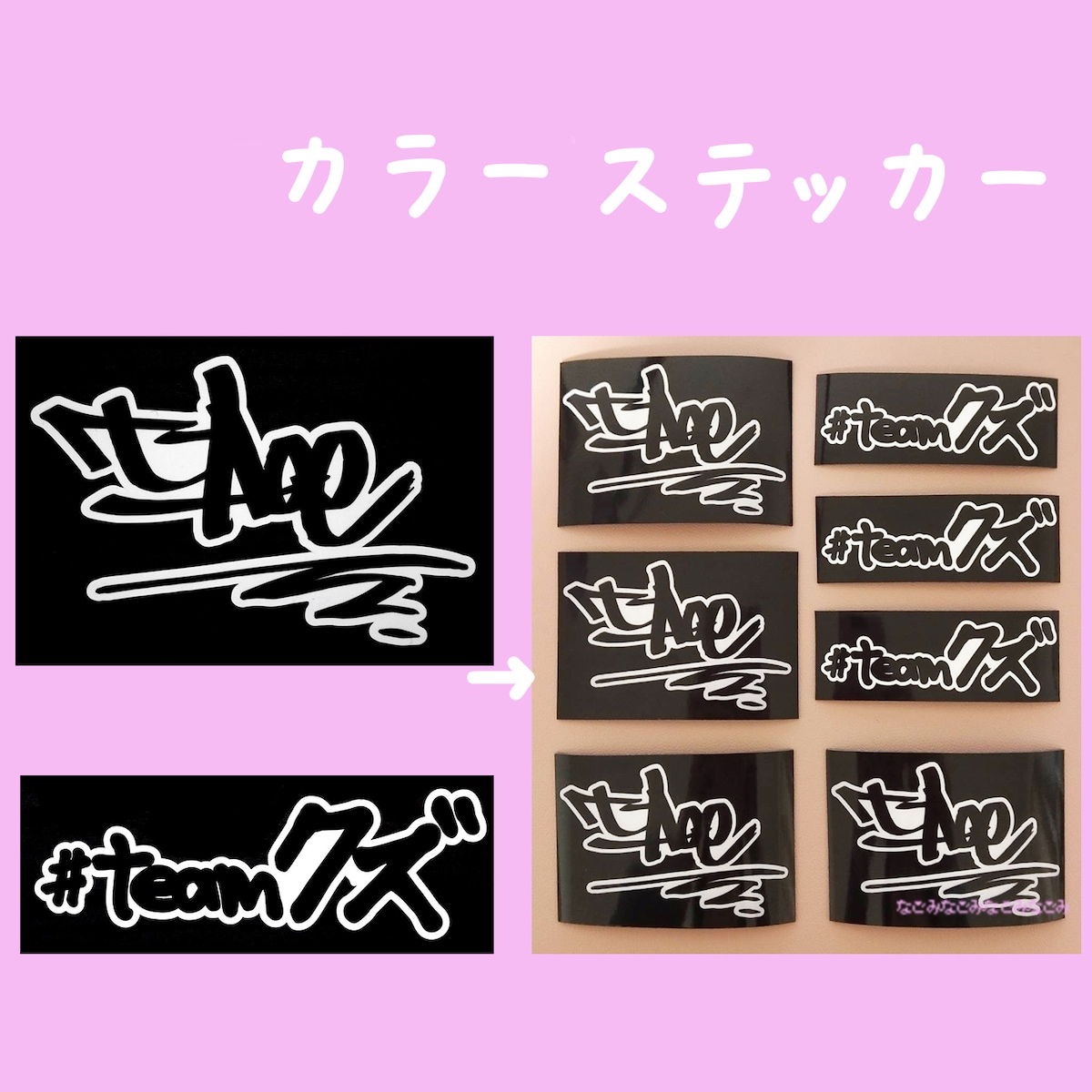 カラーステッカーの作成