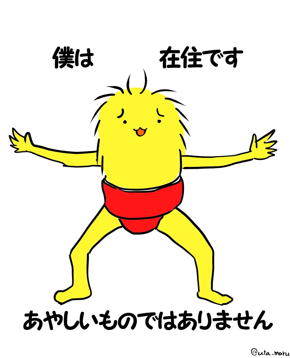 県内在住アピールステッカーデザイン