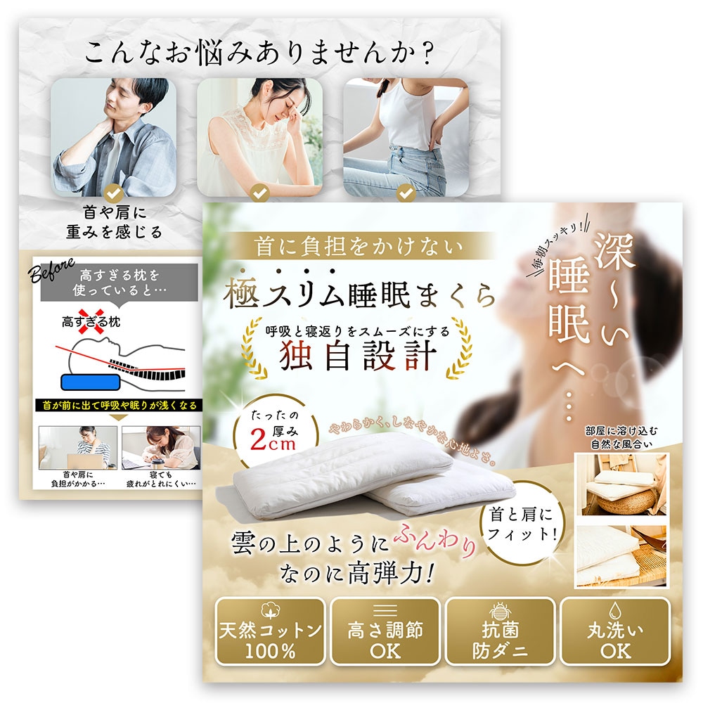 寝具/まくら