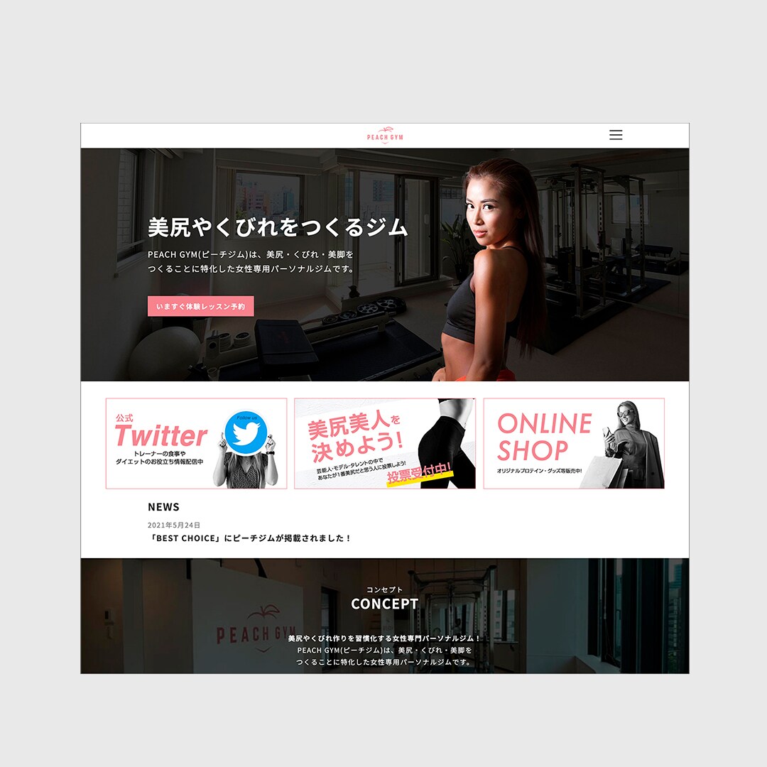 サイト内バナーの作成