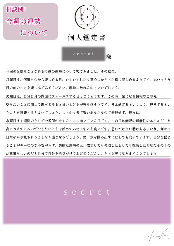 鑑定書