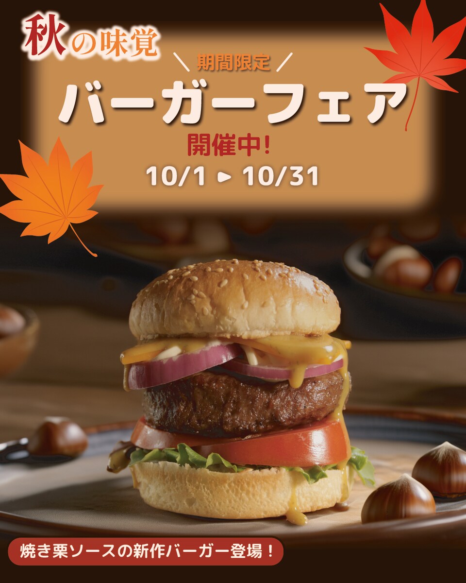 飲食店　バナー