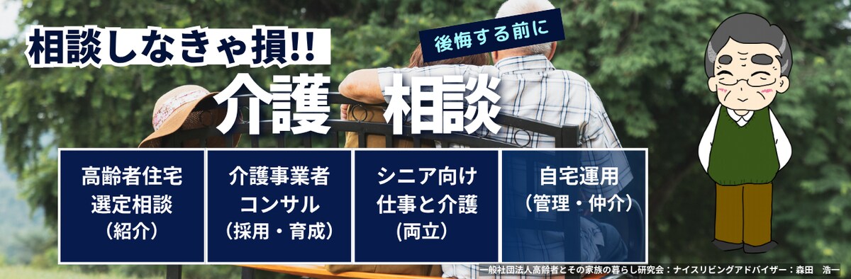 シニア向けの情報提供と支援活動（シニア向けのサポート）