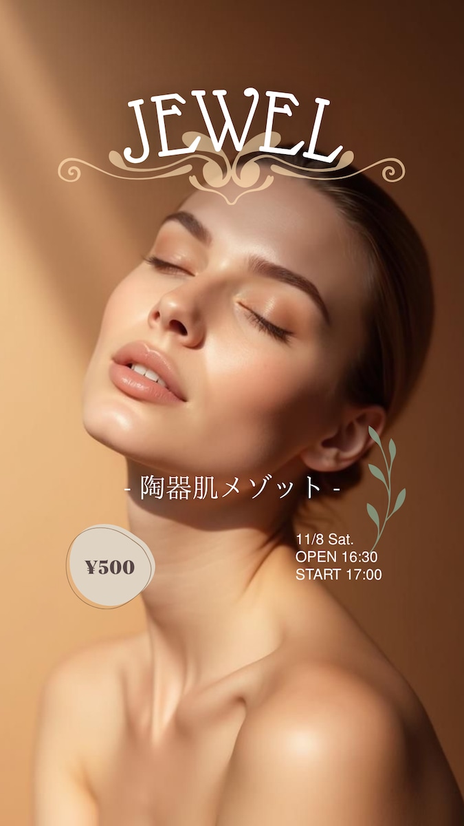 美容イベントフライヤー
