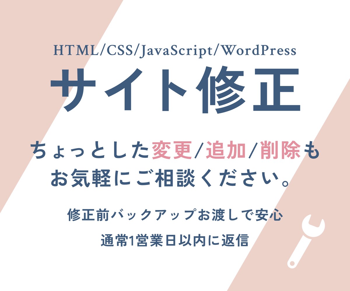 ココナラ出品用画像