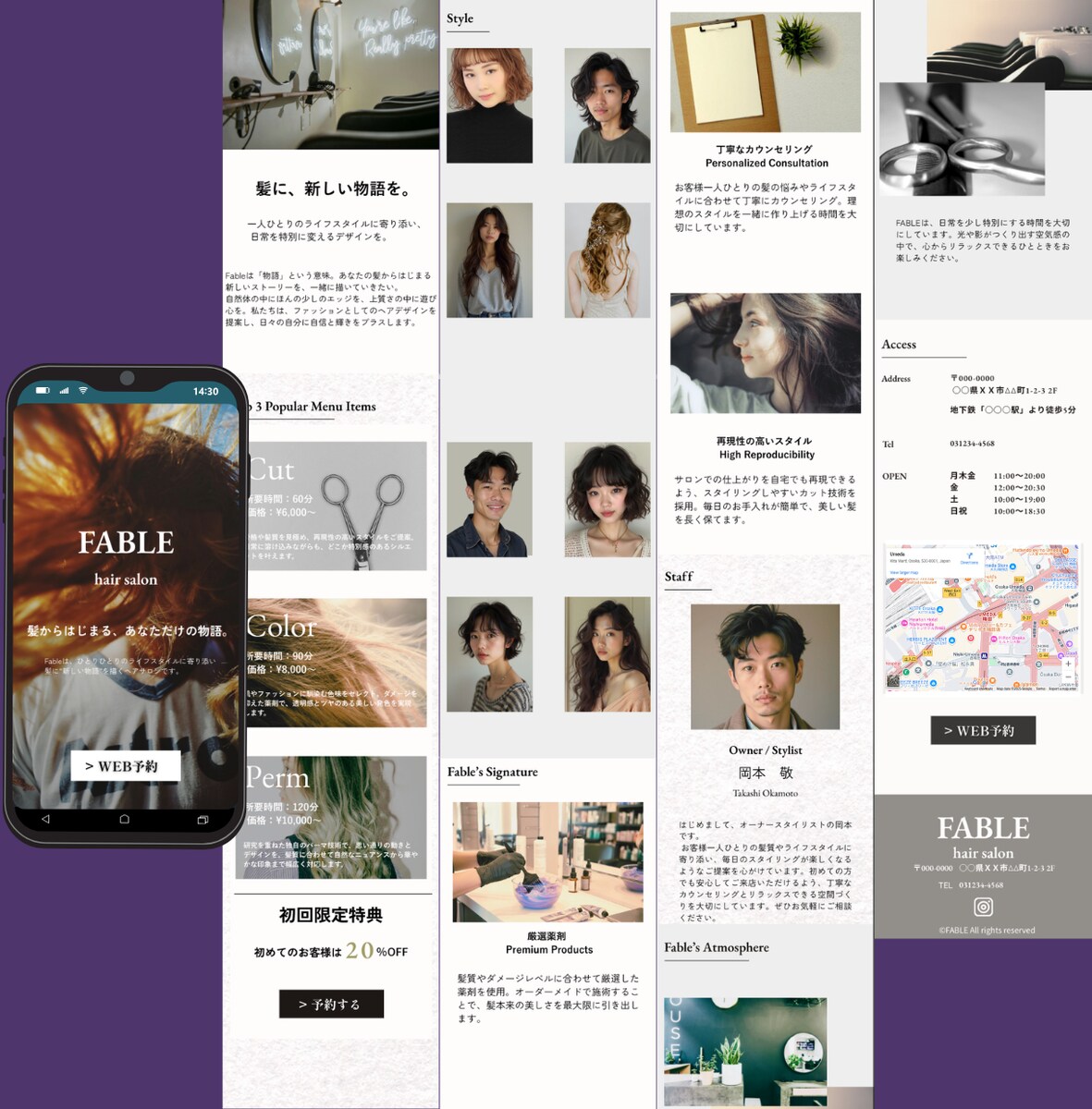 ヘアサロン 様