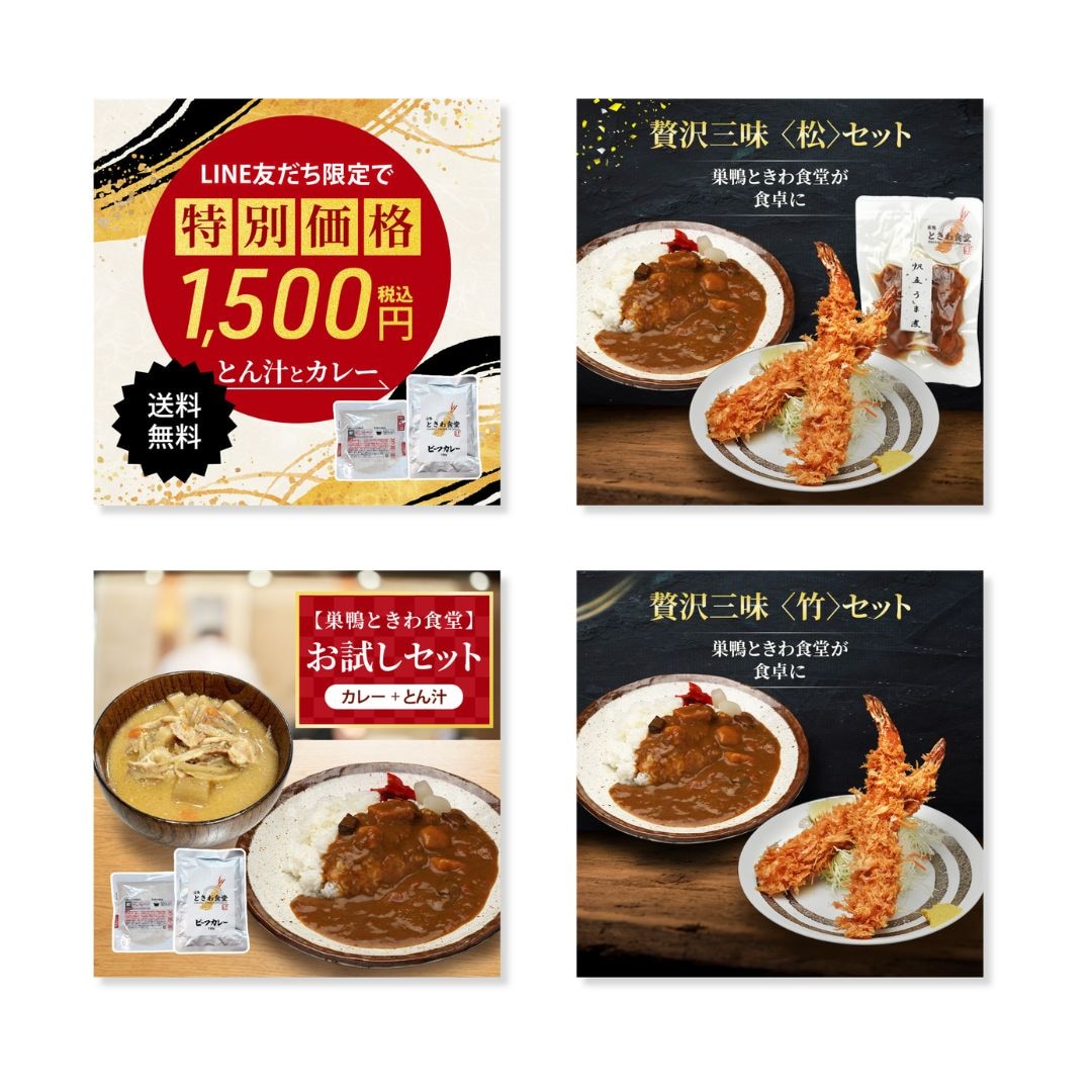 巣鴨ときわ食堂様