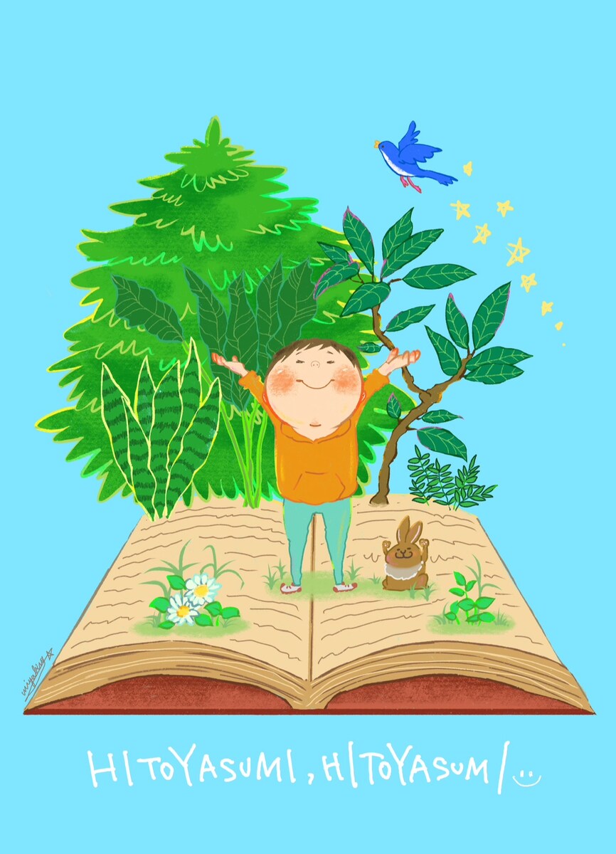 読書