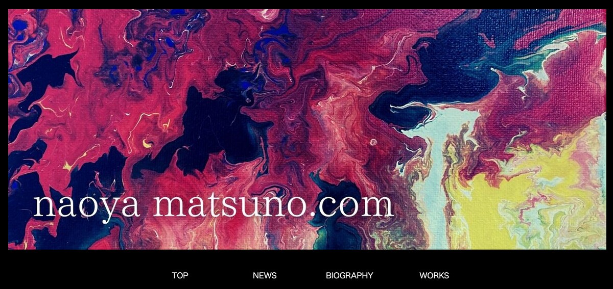 「NAOYA MATSUNO.com」サイト作成