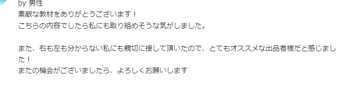 即日実践可！【ほぼコピペ】の簡単在宅副業を教えます