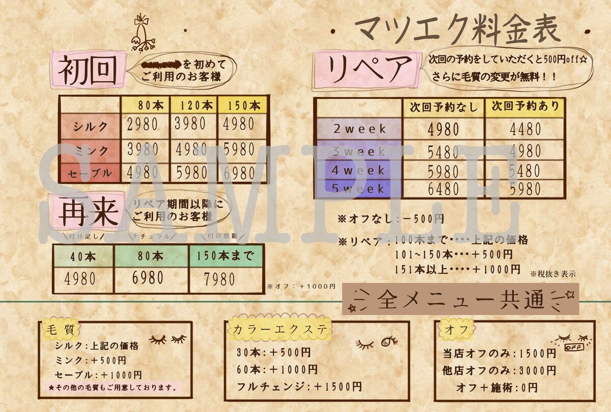 リングエクステ料金表（リングエクステ×玉ねぎヘア | 卒業式袴