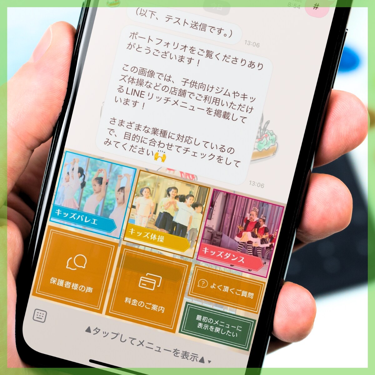 キッズバレエ・体操・ジム向けLINEリッチメニューデザイン2