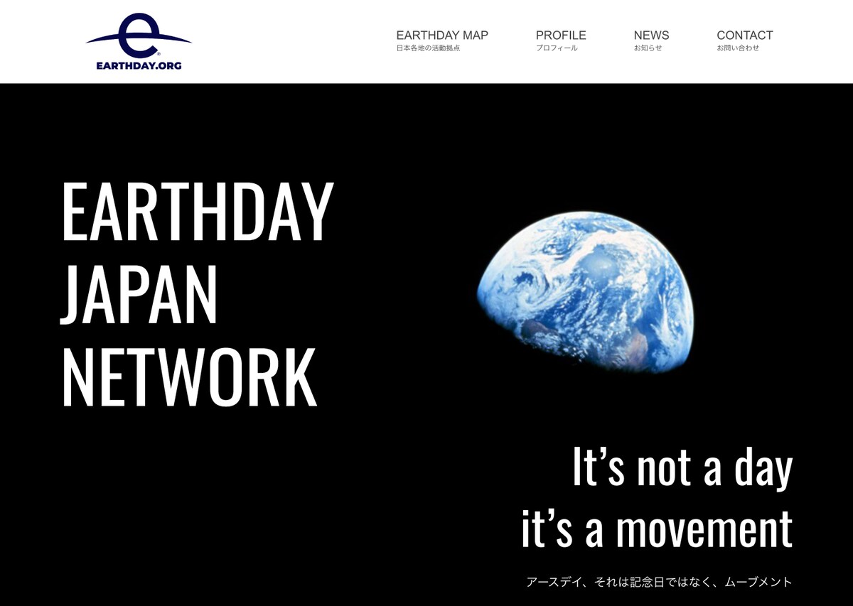 EDJN様サイトリニューアル