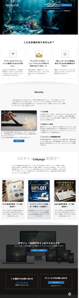 洗練された世界観！自社デザインスタジオのWebサイト