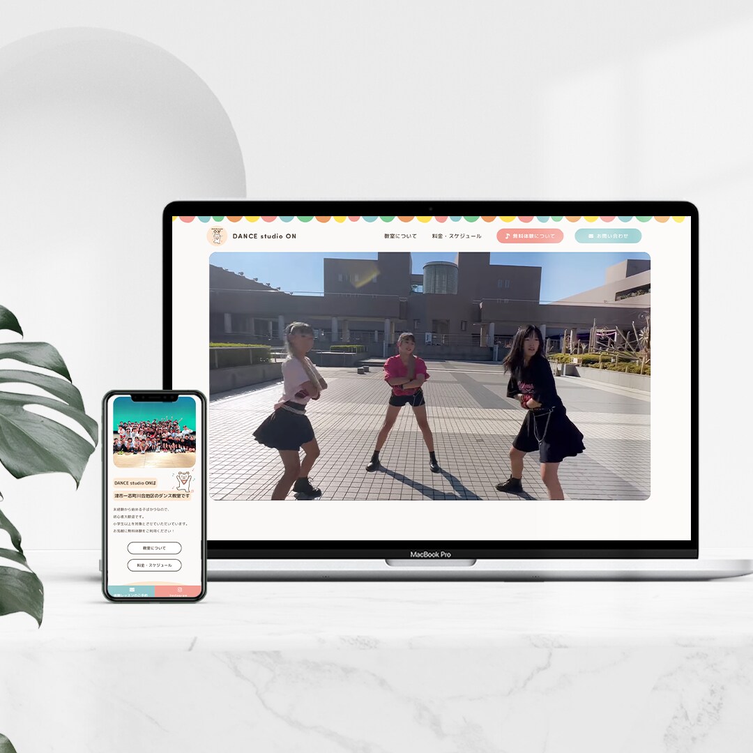 DANCE studio ON様サイト制作