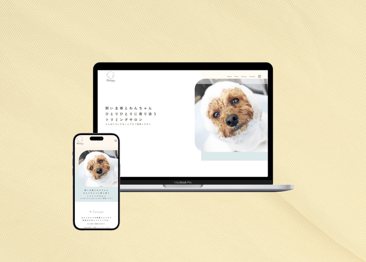 Dog salon Blutopy様｜ホームページ