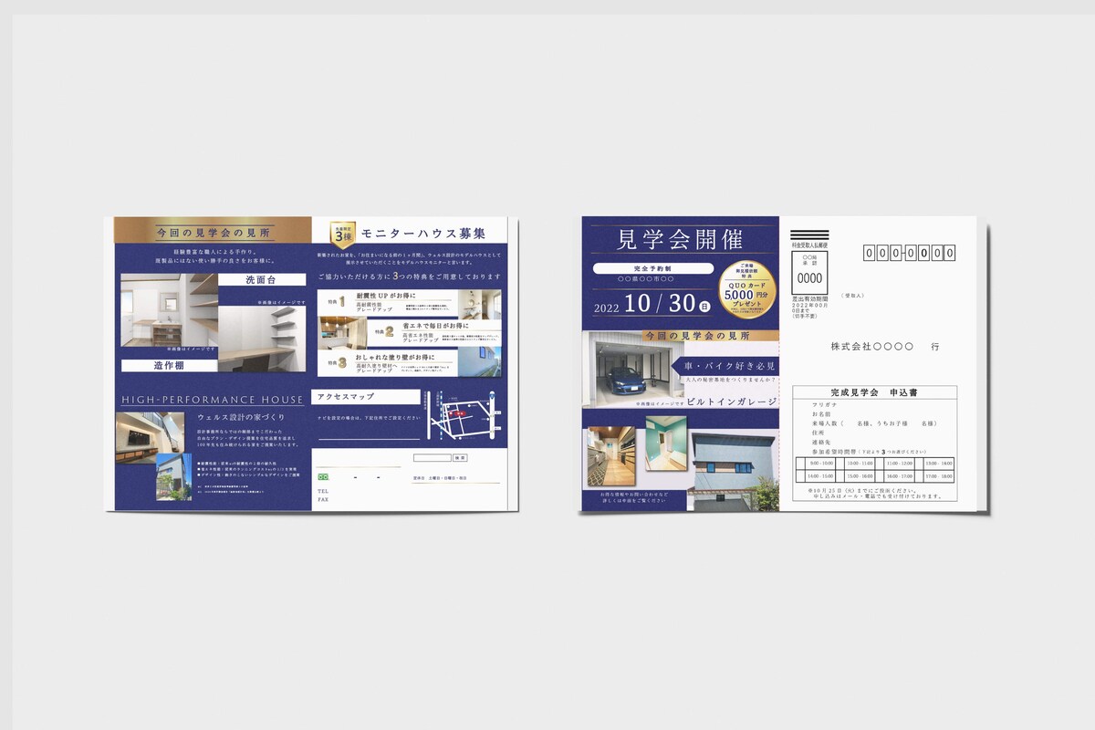 圧着DMデザイン