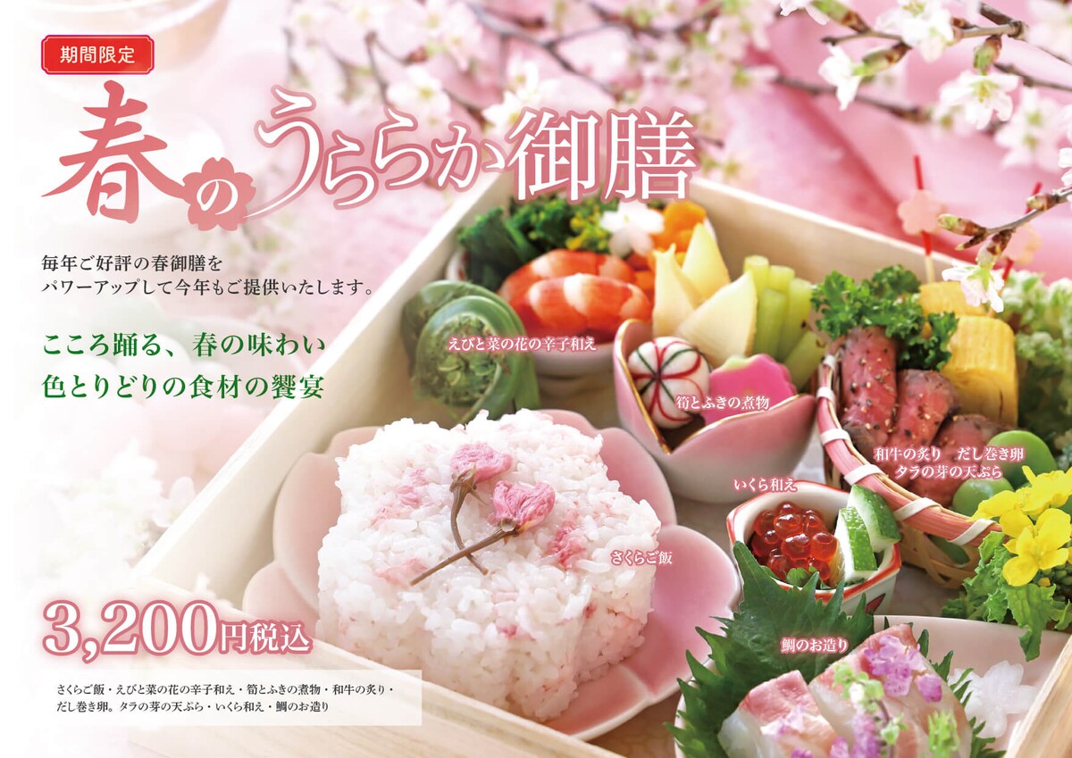 季節限定メニューを作成いたしました。