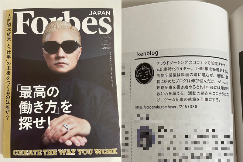経済紙「Forbes JAPAN」に掲載されました