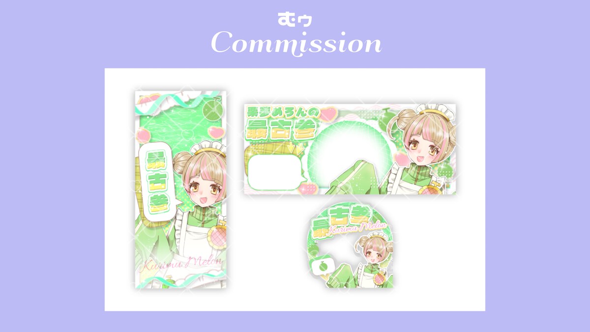 IRIAM用デジタルグッズ