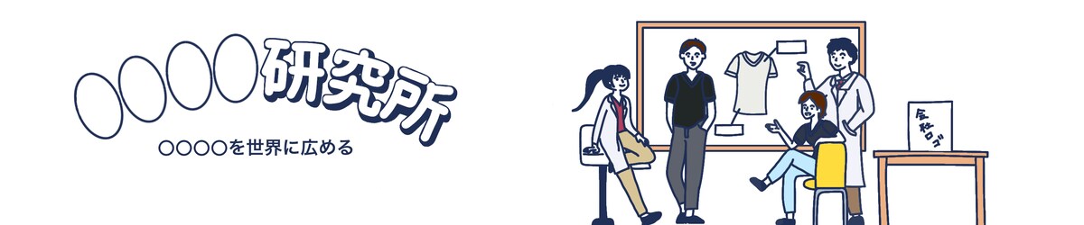 ブログバナー