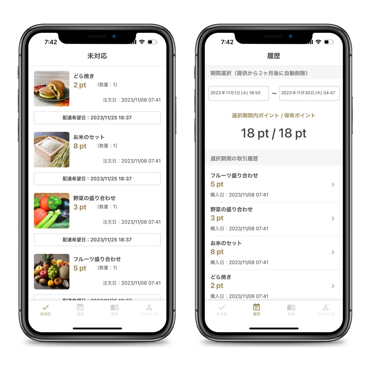 商品注文アプリ（店舗用）