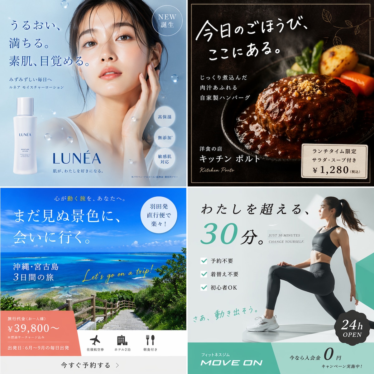 Instagram広告クリエイティブ