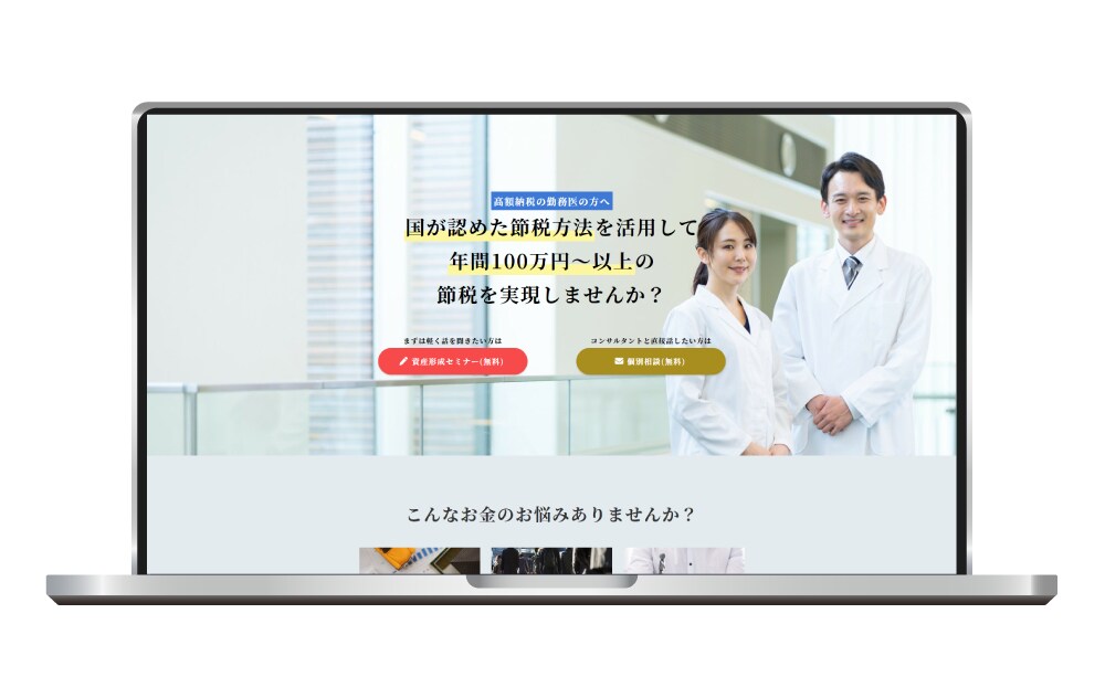 株式会社ANDCROSS様　LP