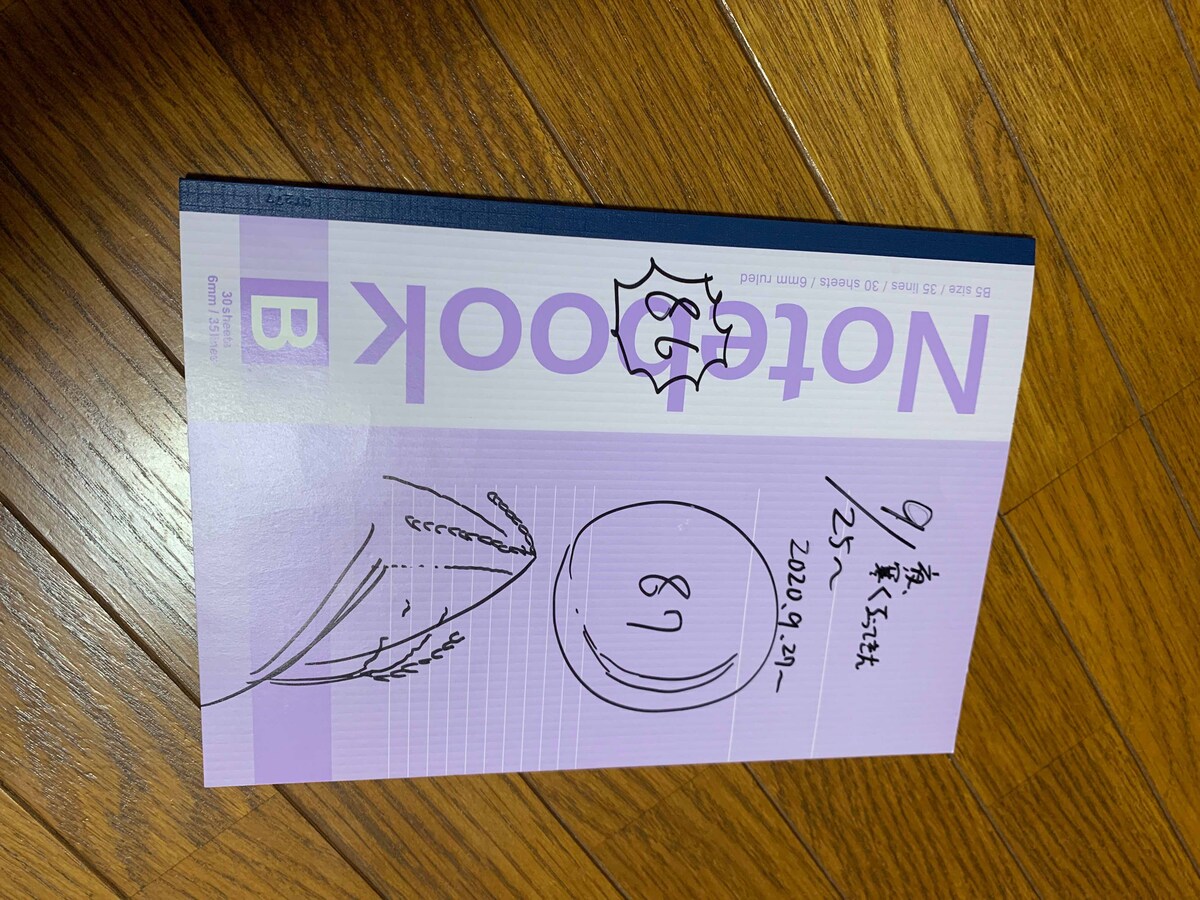 日記