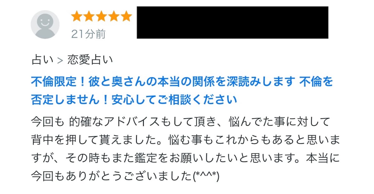 お客様からの評価です