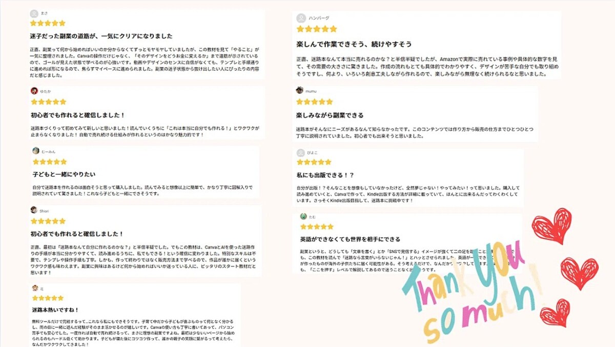 ②実際にご購入いただいたお客様の声（一部抜粋）