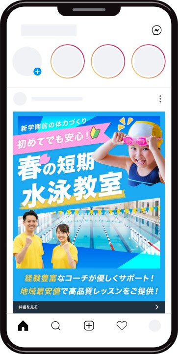 【架空】スイミングスクールキャンペーンバナー制作