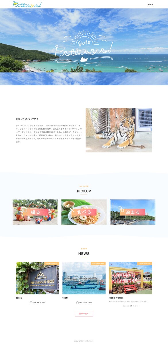 パタヤデモサイト