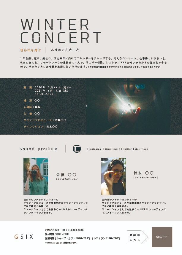 音楽イベントのチラシデザイン作成