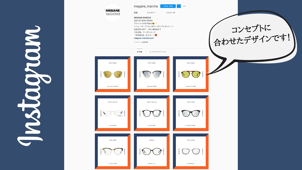 Shopify オンラインショップ 構築 Instagram