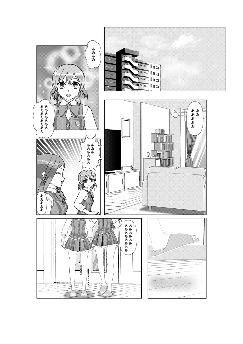 漫画用背景　マンション
