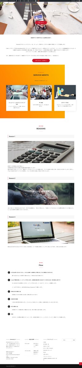 事業用サイト