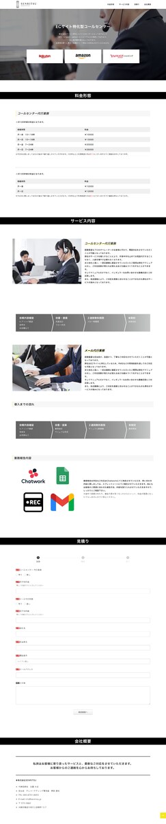 株式会社